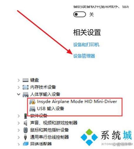 win10不用鼠标关机