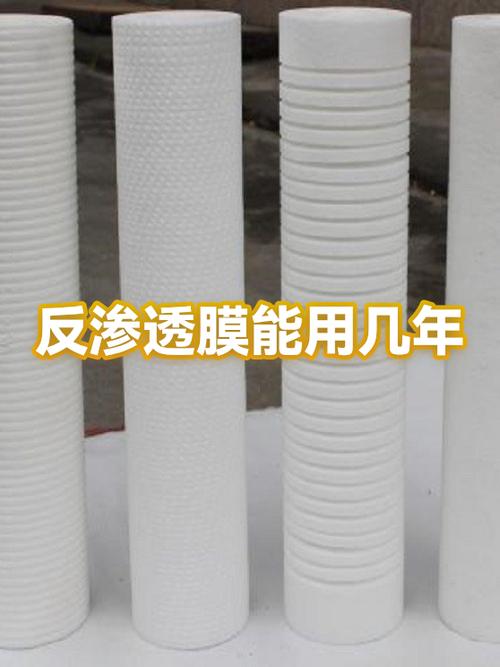 反渗透膜用了6年还能用吗图标