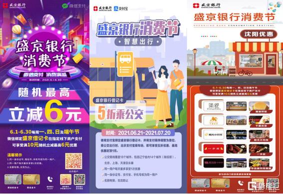 企业如何进入盛京银行企业网银