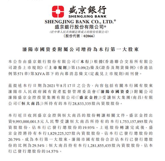 企业如何进入盛京银行企业网银