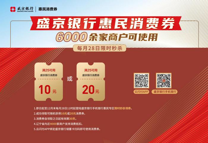 企业如何进入盛京银行企业网银