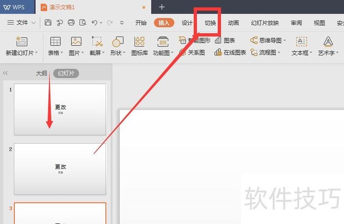 wps翻书效果怎么做图标
