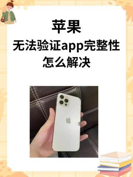 苹果APP限额失败解决方法