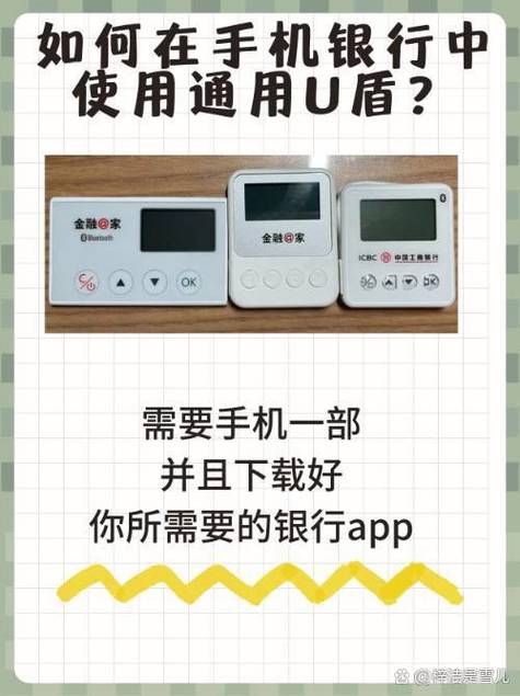 中信银行手机银行u盾怎么用