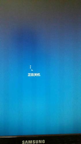 电脑关机关不了