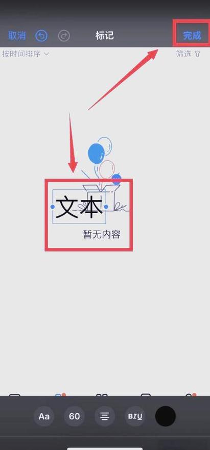 苹果手机怎么在照片上编辑文字