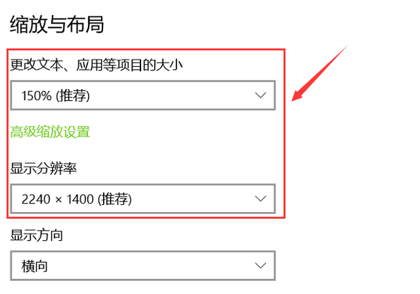 桌面字体太小了怎么变大