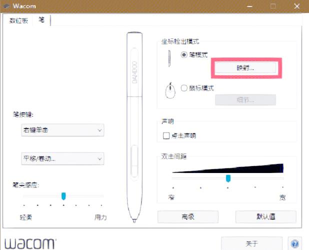 wacom数位板怎么连接电脑