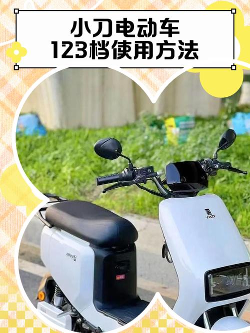 电动车123档怎么用图标