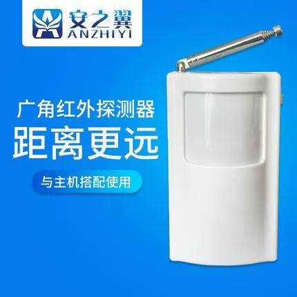 红外线报警器的作用