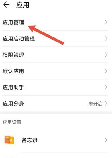如何解除红米手机的相机权限
