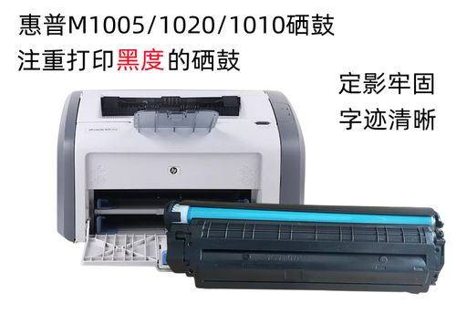 惠普1018硒鼓型号