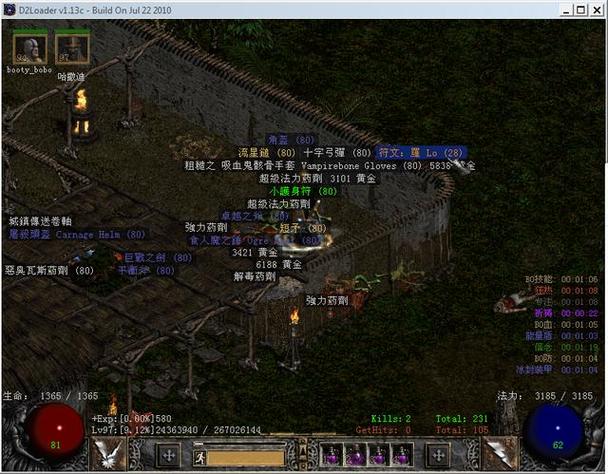暗黑2重制版翻箱子图标