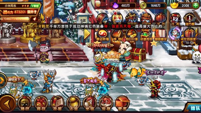 4399造梦西游4手机版