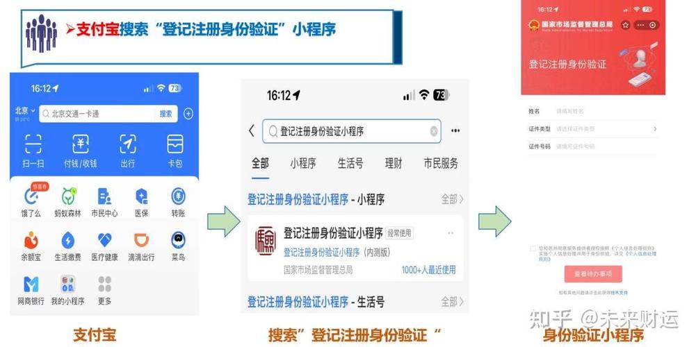 支付宝跳过验证码登录