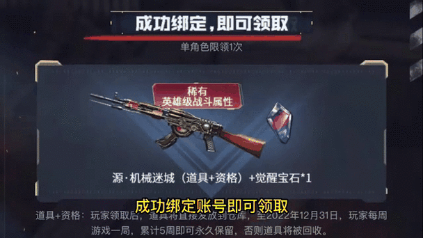 cf领取源武器碎片活动图标