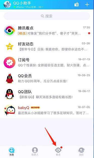 看点怎么卸载