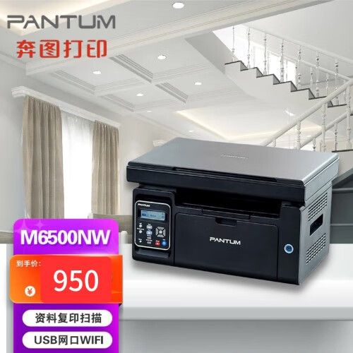 奔图m6500扫描怎么用图标