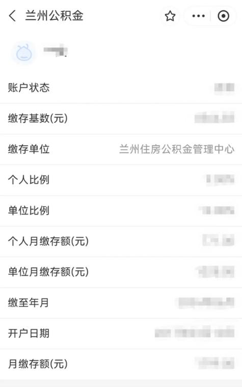 公积金账户都是建行吗