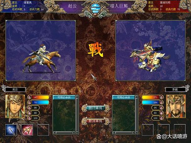 三国群英传7改版