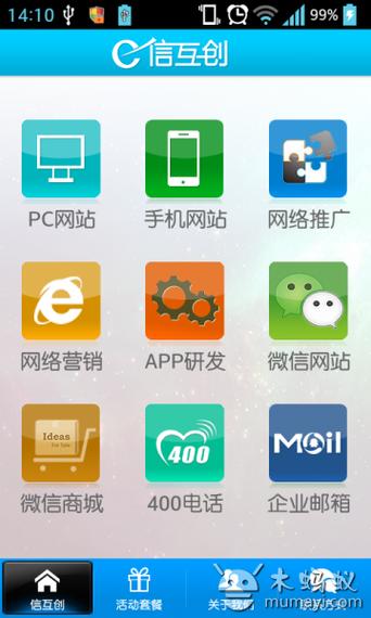 信信聊天软件