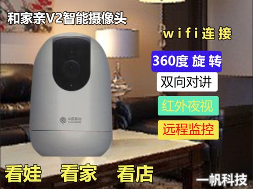 移动摄像头能换吗怎么换图标