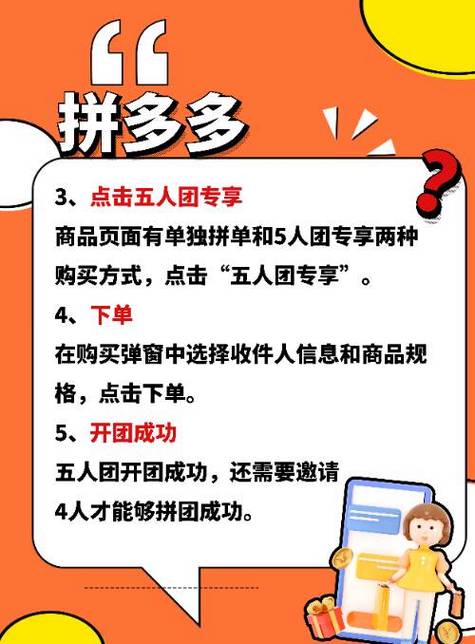 三人拼团怎么拼才能成功图标