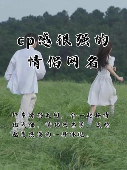 5个字独特好听cp