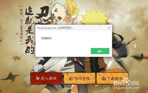火影忍者官方网站