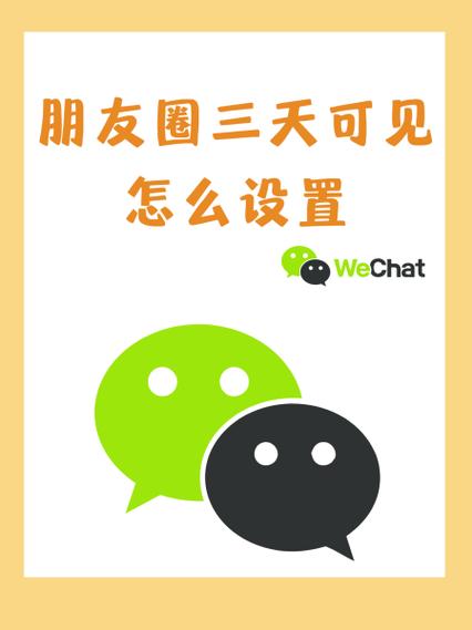 朋友圈设置三天 没意思图标