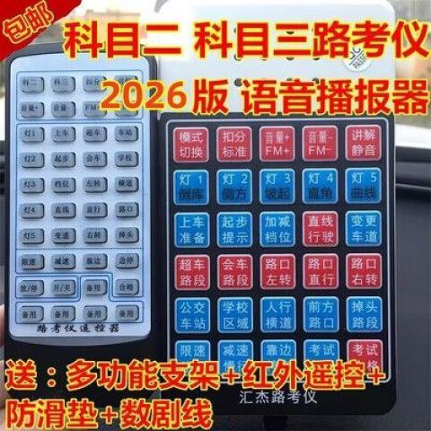 科目三语音播报mp3图标