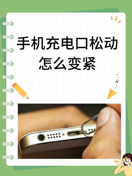 充电口往内缩了,但充电不进去