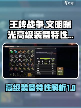 王牌战争所有物品表格图标