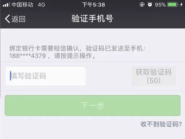 支付宝转账需要短信验证码吗图标