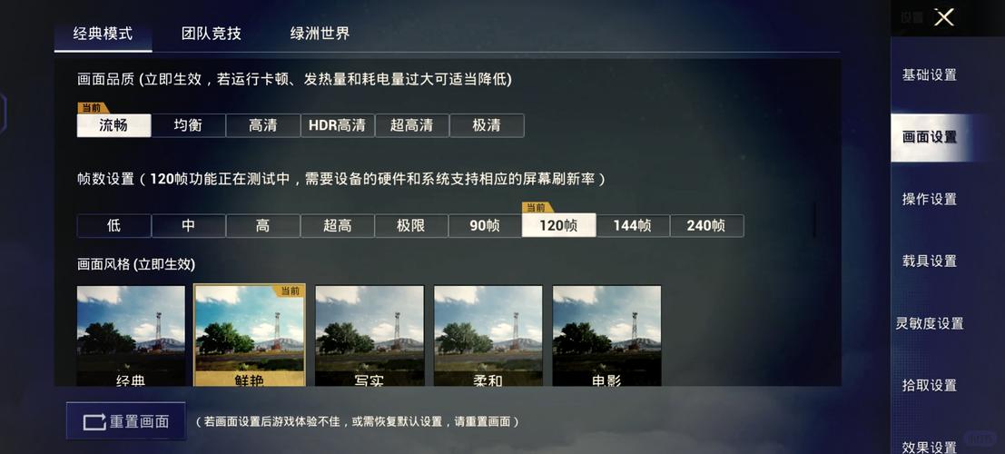 和平精英120帧帧率修改器
