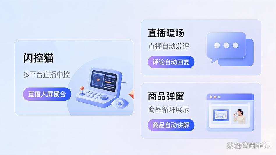 直播弹幕语音播报