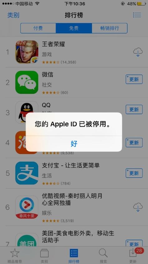 老版本的苹果手机下不了软件图标