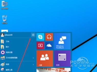 win10关机耗电图标