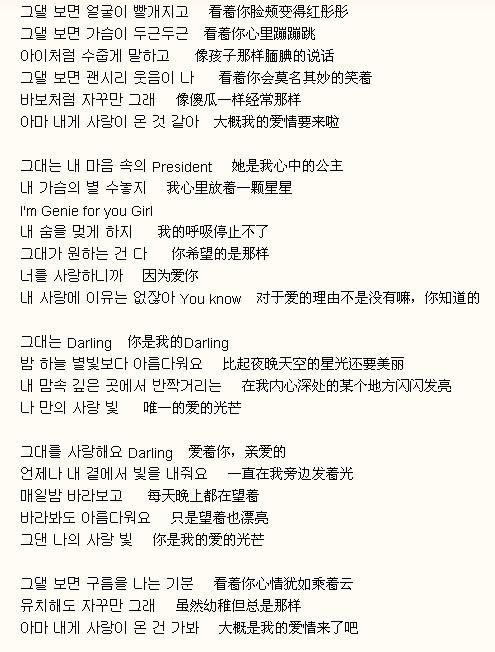 爱的韩语翻译