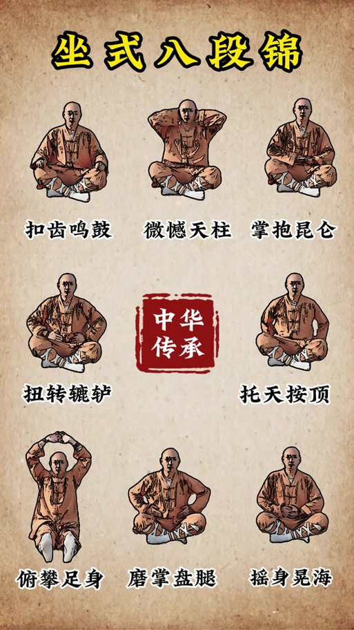 八段锦教学视频免费