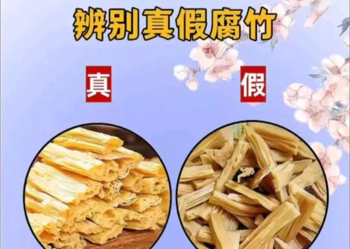 腐竹真假最简单三个方法