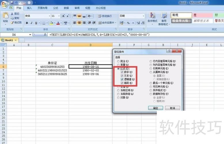怎么把第一列单元格锁定不动图标