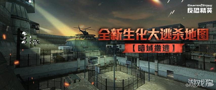 csol生化大逃杀地图