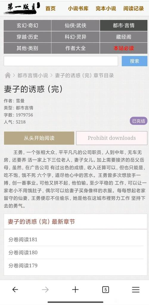 第一版主阅读小强