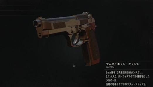 生化危机2电击枪威力图标