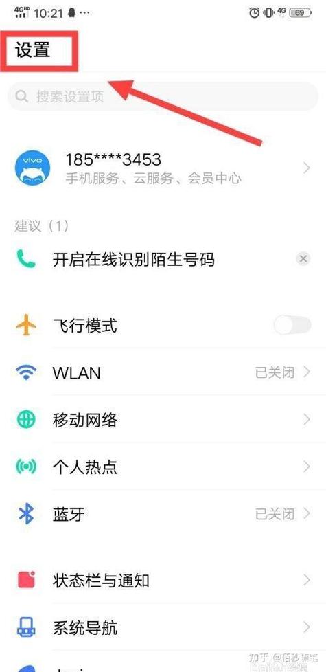 小米手机麦克风权限设置方法