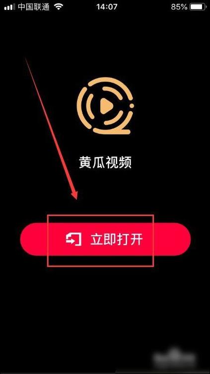 青瓜视频手机版