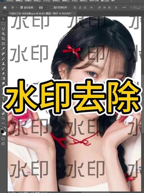 怎样给图片去水印