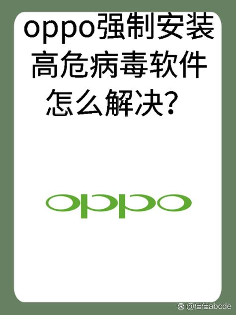 不小心安装了病毒软件图标