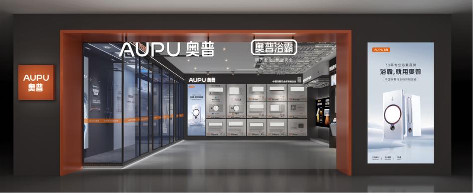 奥普浴霸专卖店图标